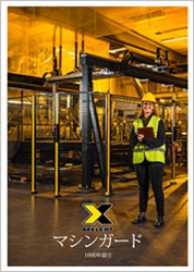 カタログの表紙